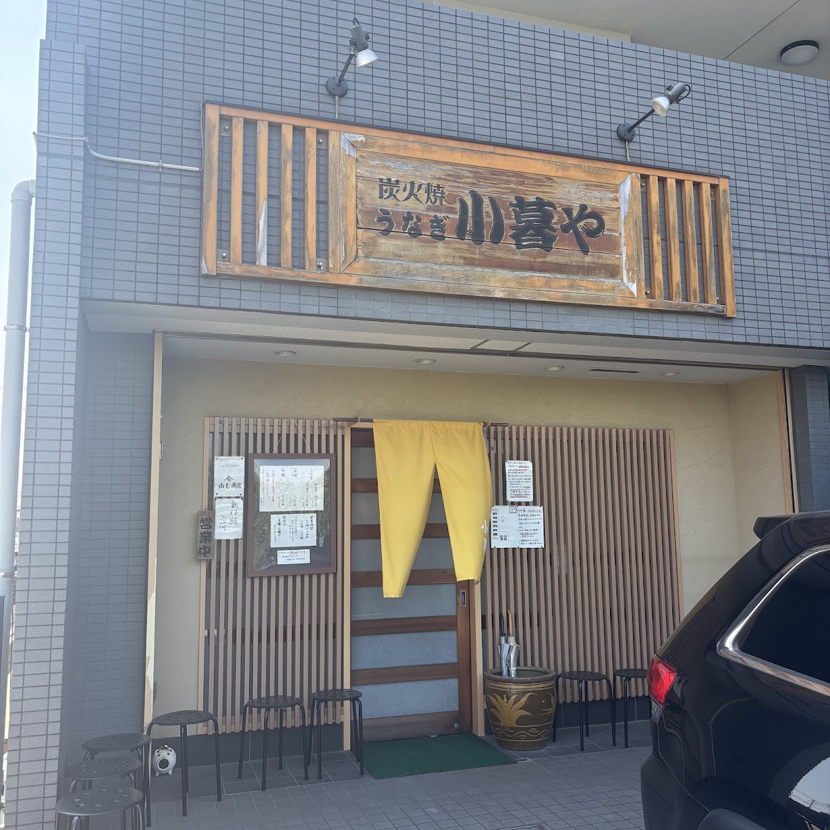 Kogureya